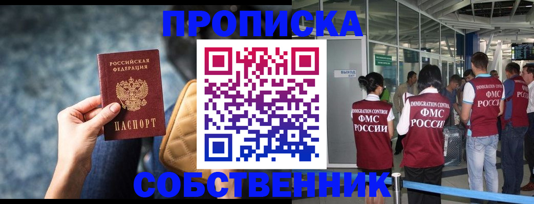 временная регистрация надежно в Котласе