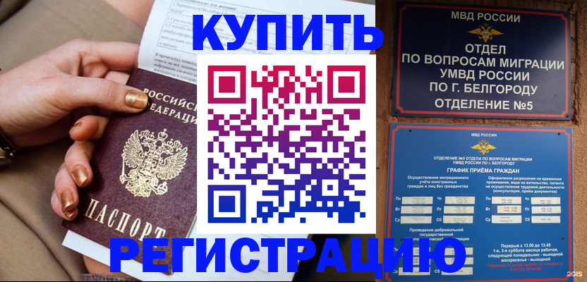 прописка для военкомата в Котласе