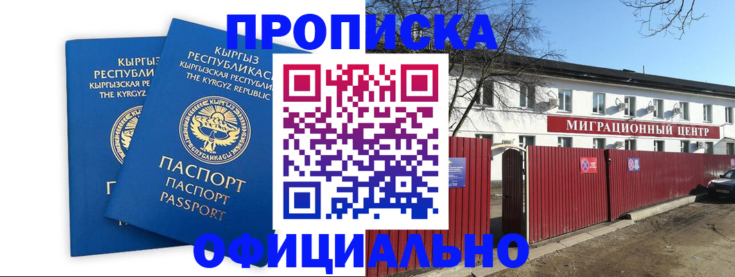 миграционный учет в Котласе